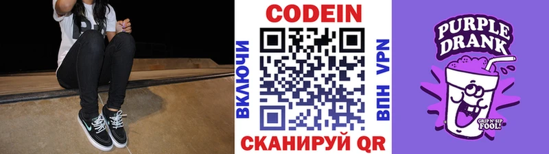 Кодеин напиток Lean (лин)  магазин продажи наркотиков  блэк спрут сайт  Камень-на-Оби 