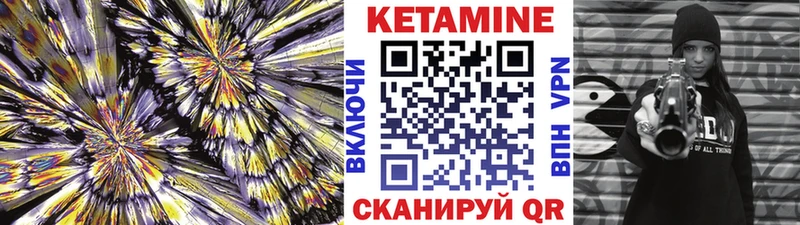 Кетамин VHQ  Камень-на-Оби 