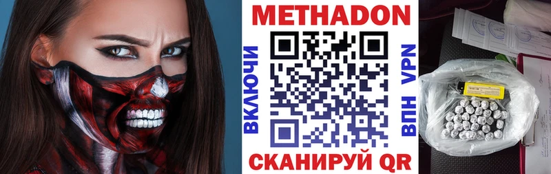 Метадон кристалл  наркошоп  Камень-на-Оби 